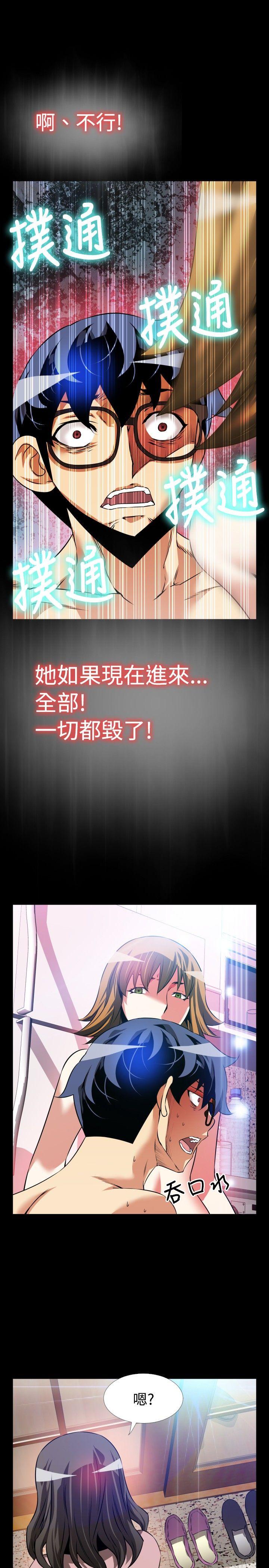 第83话 -恋爱辅助器-无名（第3张）