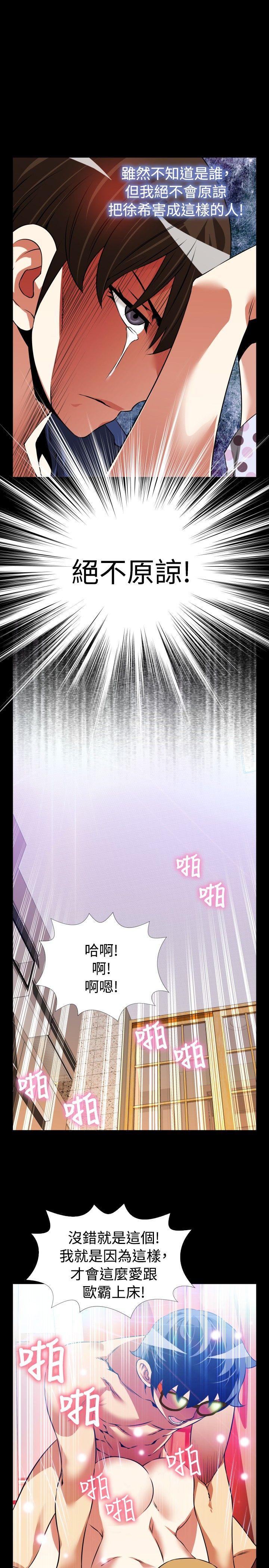 第82话 -恋爱辅助器-无名（第13张）