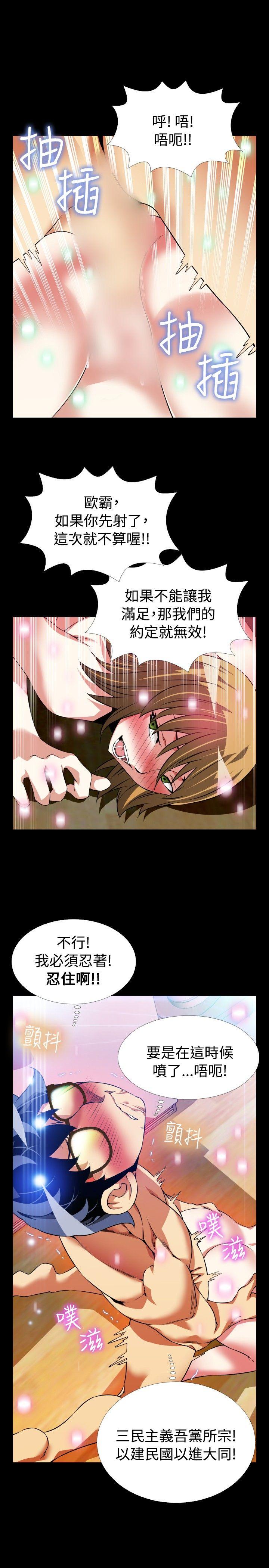 第82话 -恋爱辅助器-无名（第15张）