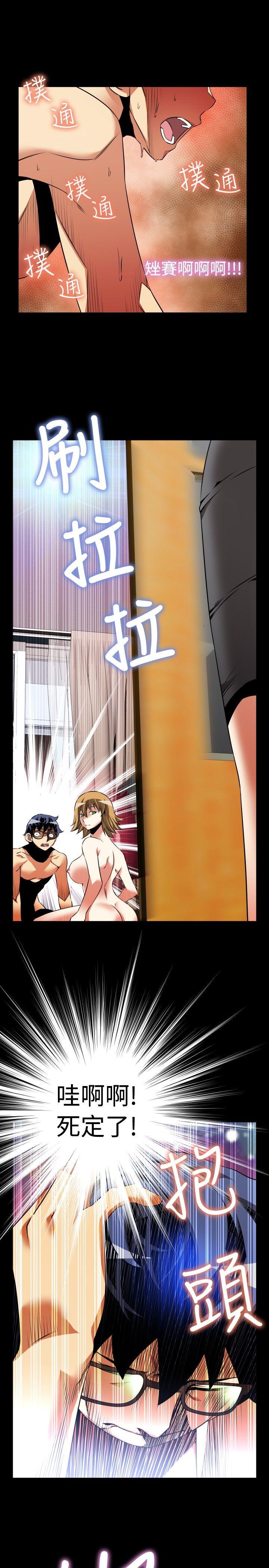 第83话 -恋爱辅助器-无名（第7张）