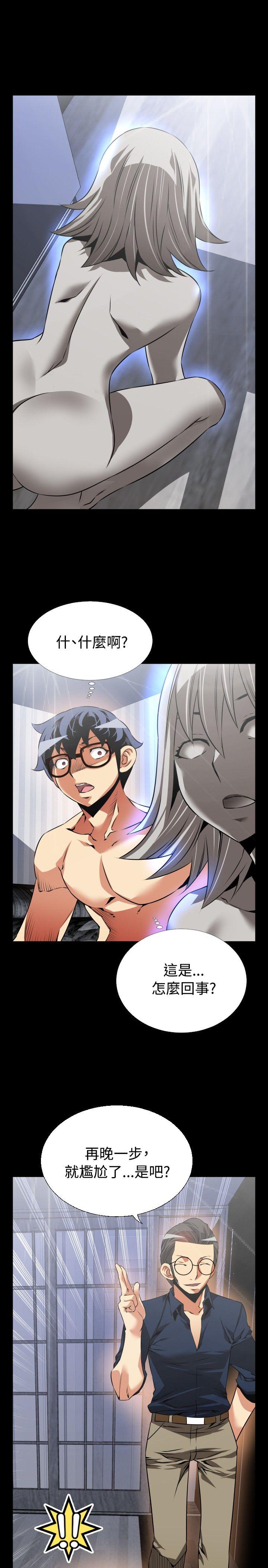 第83话 -恋爱辅助器-无名（第11张）