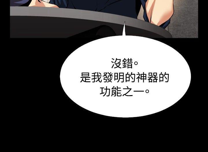 第83话 -恋爱辅助器-无名（第18张）