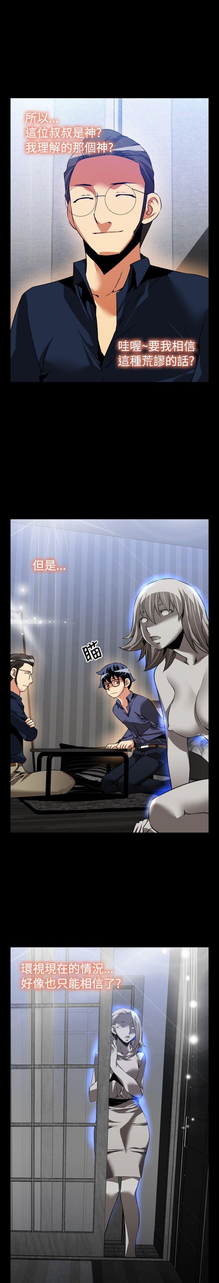 第83话 -恋爱辅助器-无名（第19张）