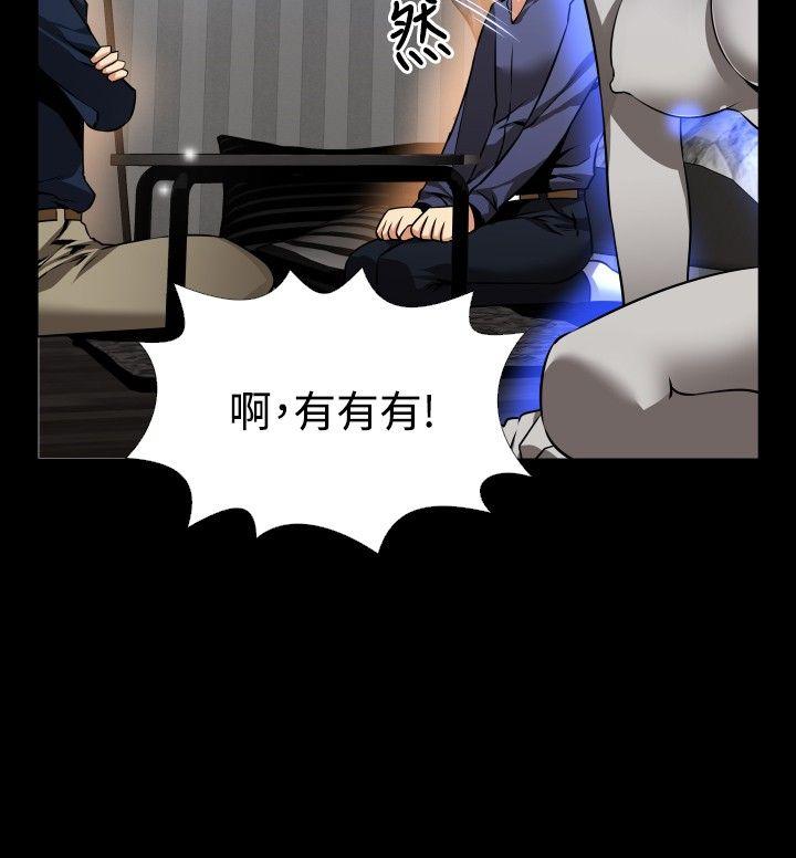 第83话 -恋爱辅助器-无名（第22张）