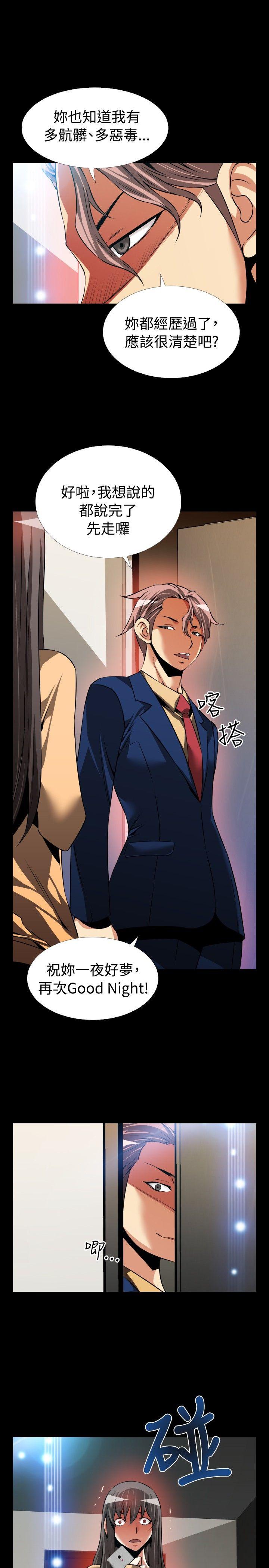 第84话 -恋爱辅助器-无名（第13张）