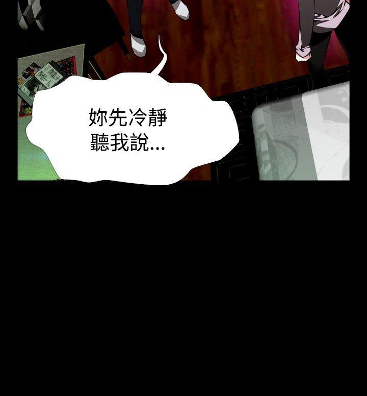 第84话 -恋爱辅助器-无名（第18张）