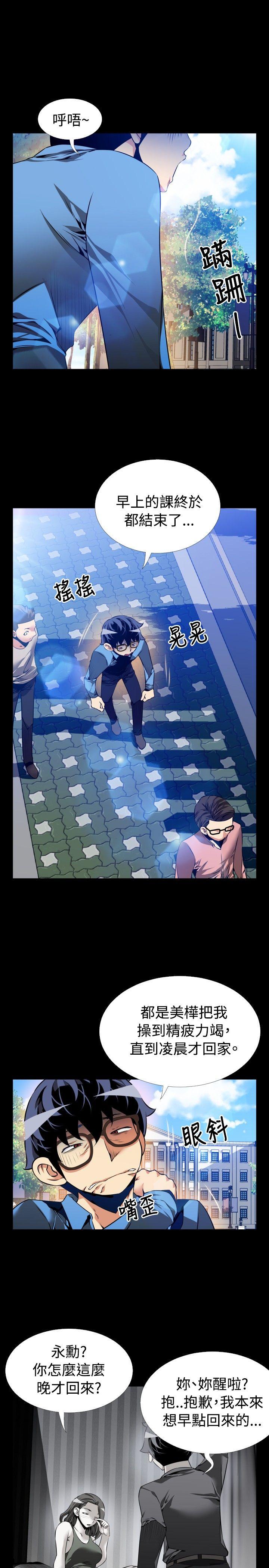 第85话 -恋爱辅助器-无名（第5张）