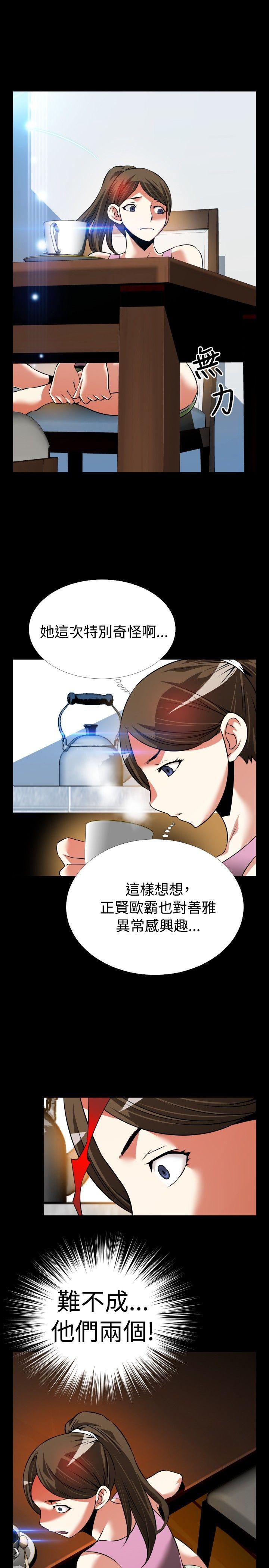 第87话 -恋爱辅助器-无名（第3张）