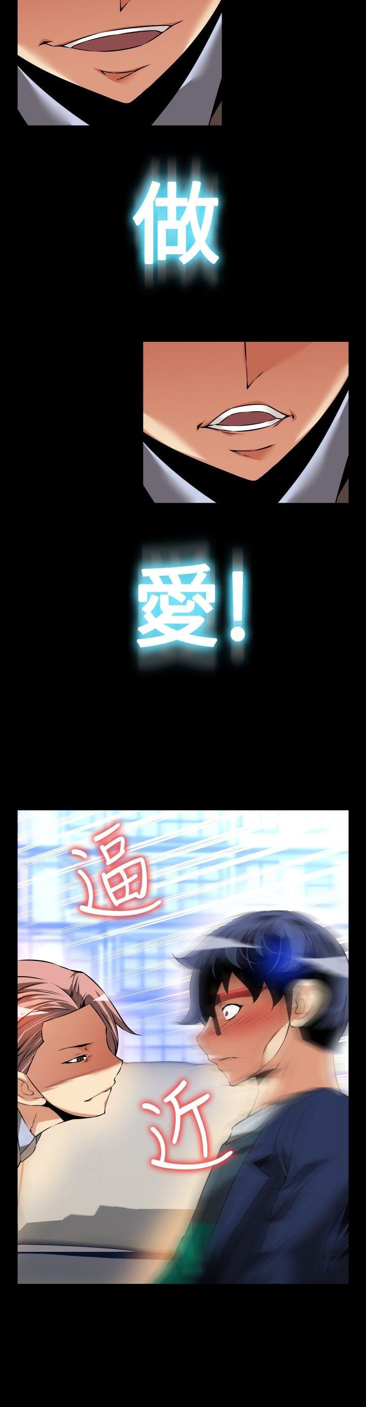 第88话 -恋爱辅助器-无名（第10张）