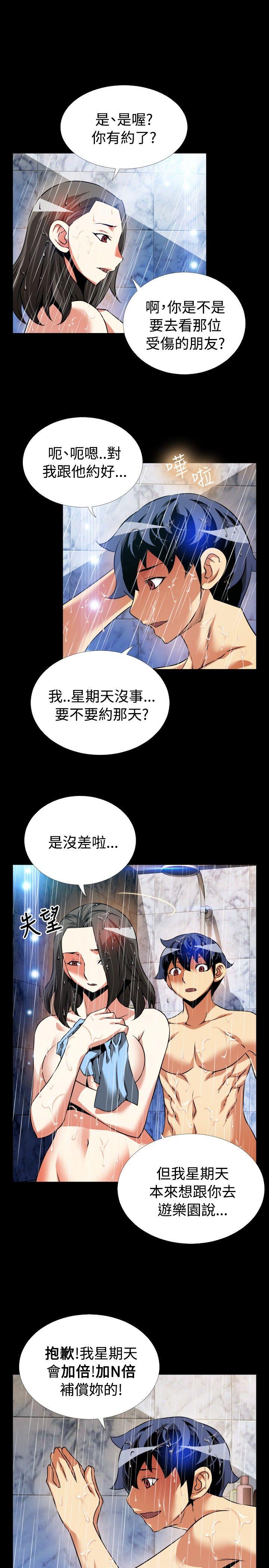 第87话 -恋爱辅助器-无名（第19张）