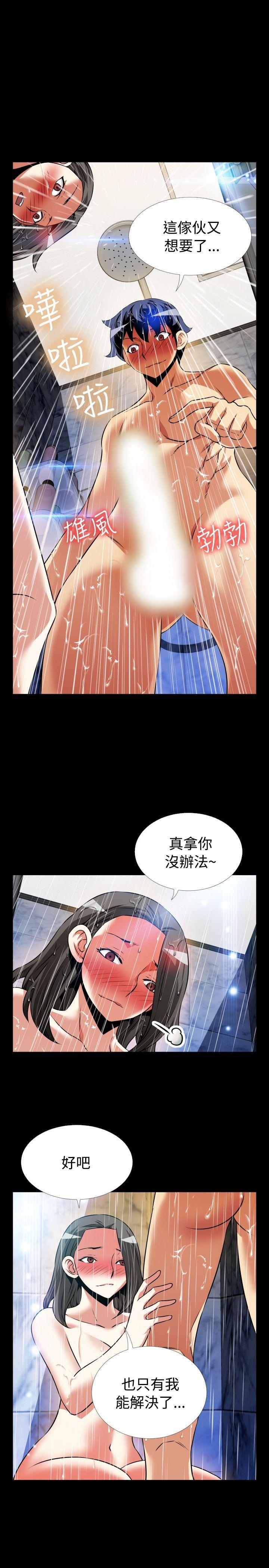 第87话 -恋爱辅助器-无名（第23张）