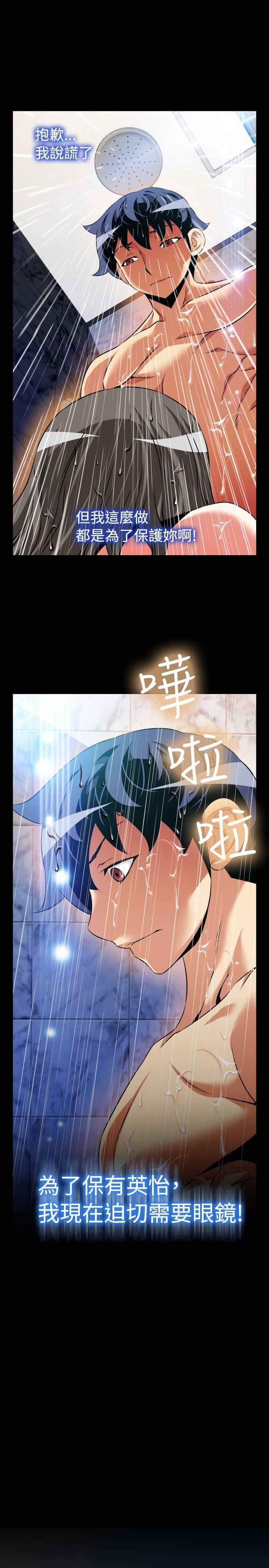 第87话 -恋爱辅助器-无名（第25张）