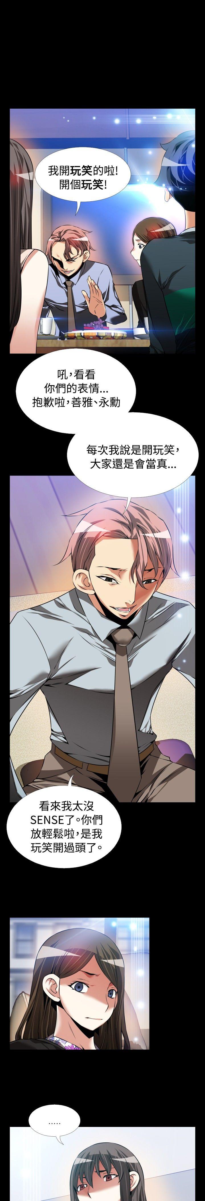 第89话 -恋爱辅助器-无名（第7张）