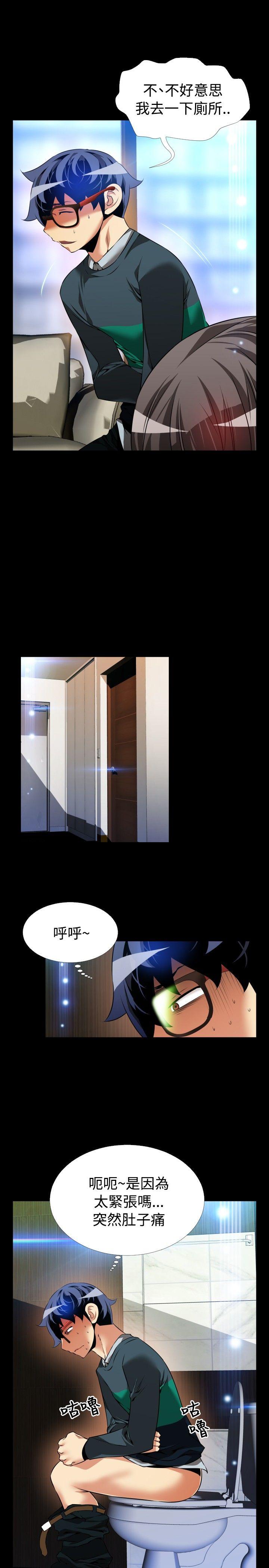 第89话 -恋爱辅助器-无名（第9张）