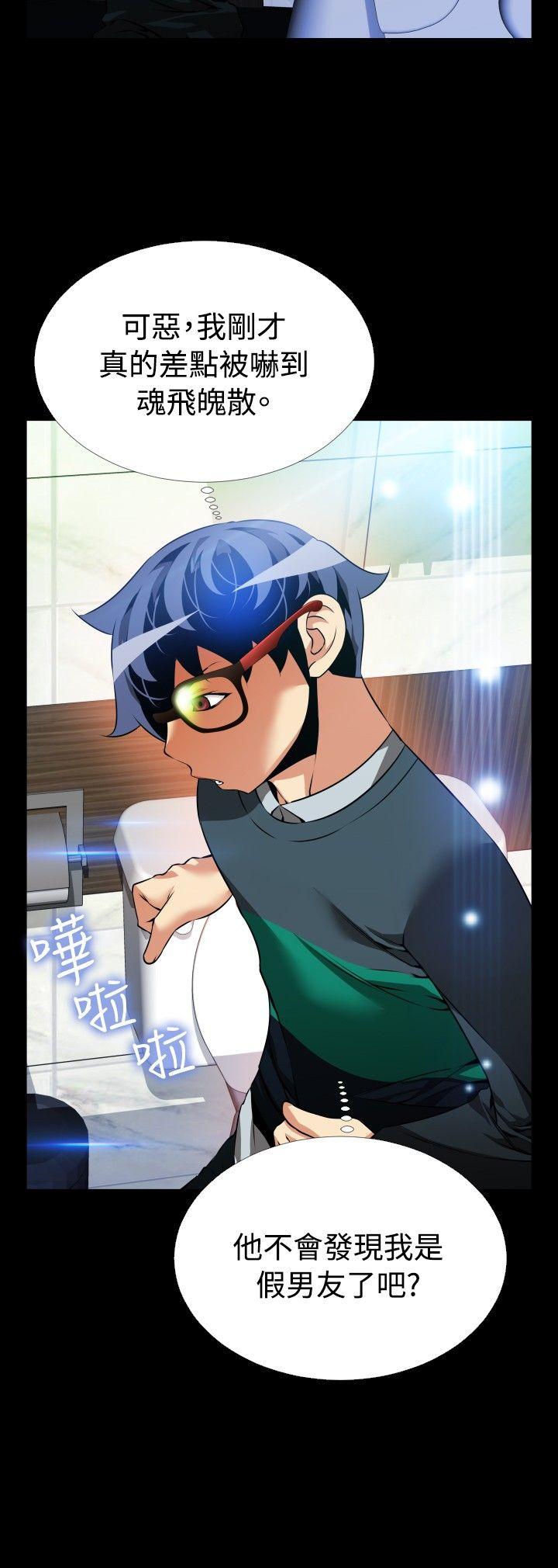 第89话 -恋爱辅助器-无名（第10张）