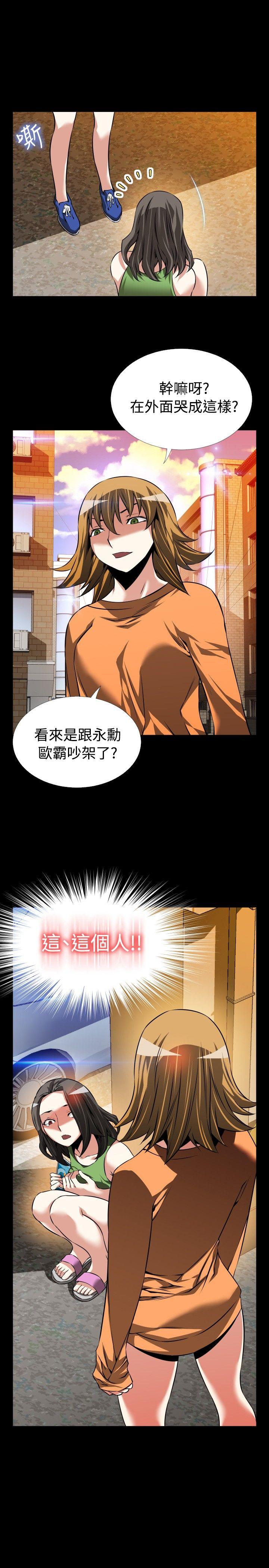 第92话 -恋爱辅助器-无名（第3张）