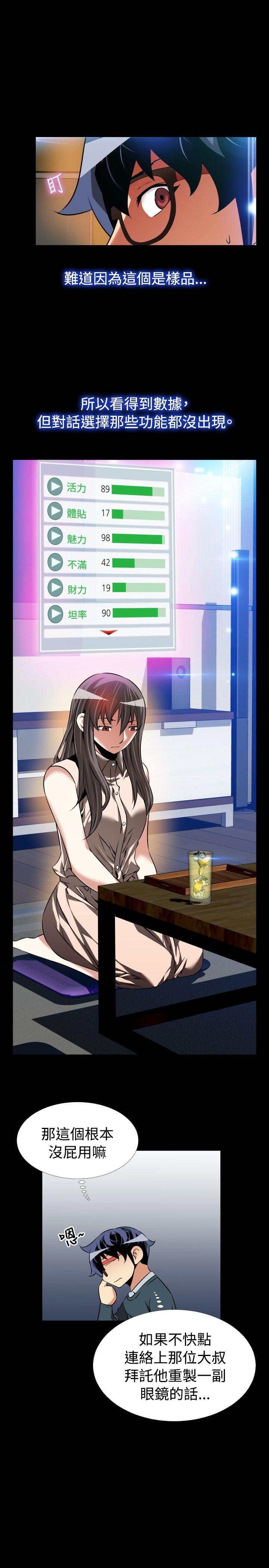 第90话 -恋爱辅助器-无名（第9张）