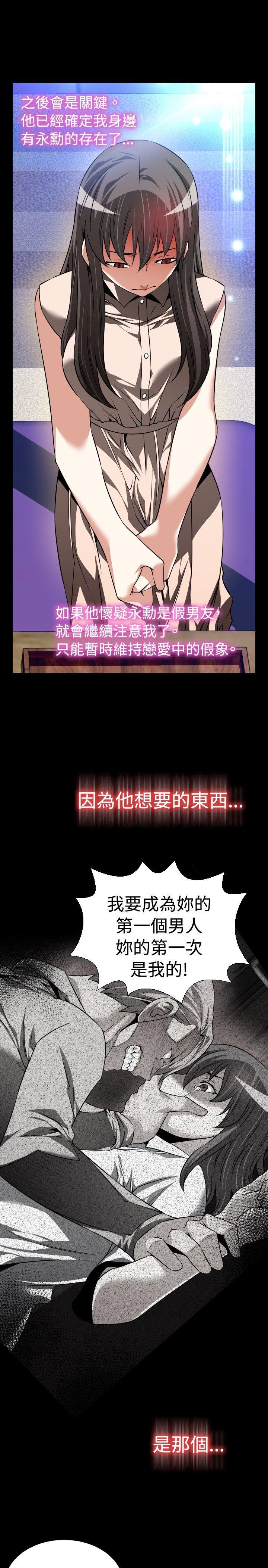 第90话 -恋爱辅助器-无名（第11张）