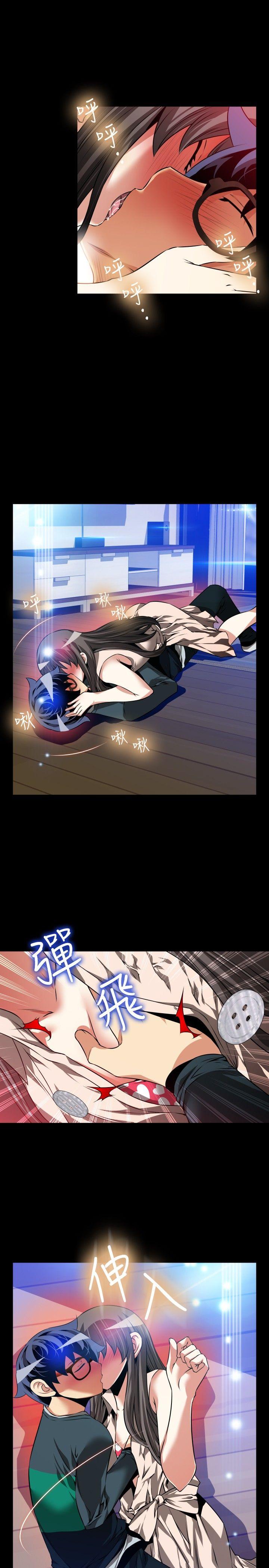 第91话 -恋爱辅助器-无名（第13张）