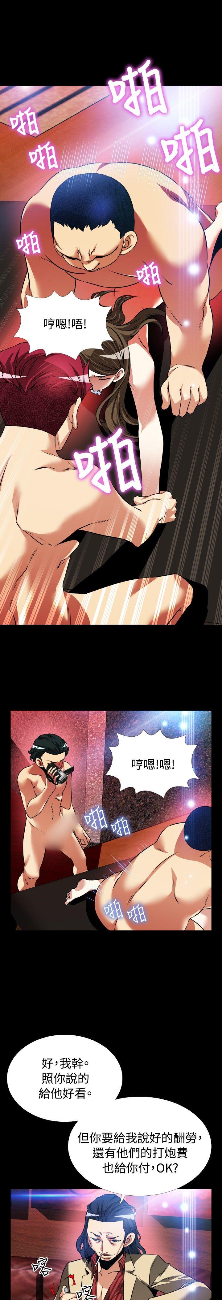 第93话 -恋爱辅助器-无名（第9张）