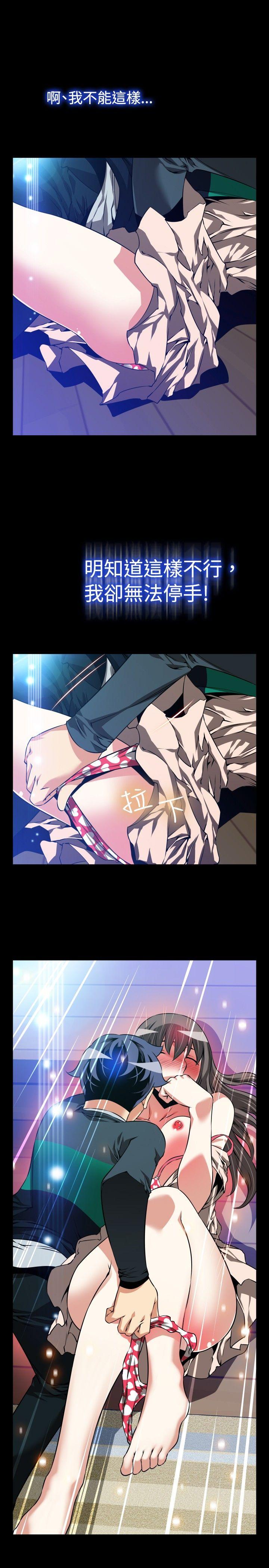 第91话 -恋爱辅助器-无名（第19张）