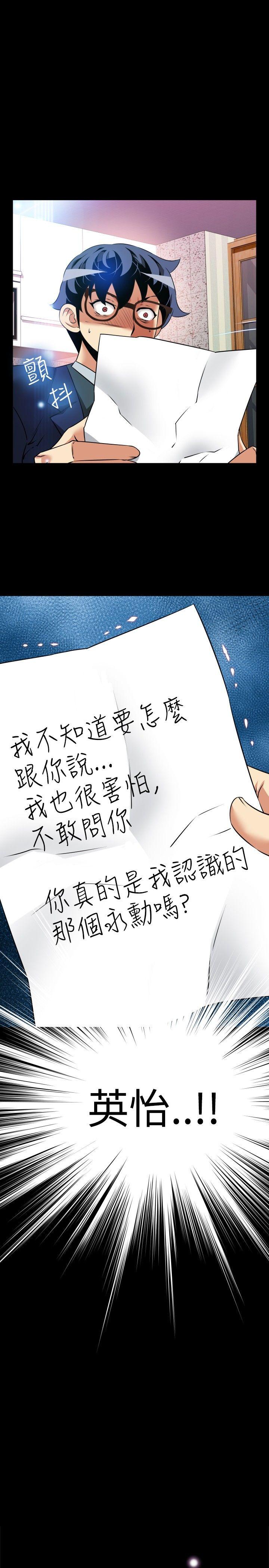 第94话 -恋爱辅助器-无名（第3张）