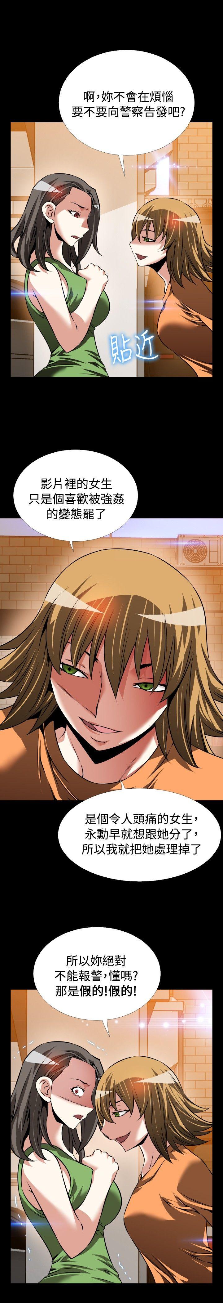 第92话 -恋爱辅助器-无名（第15张）