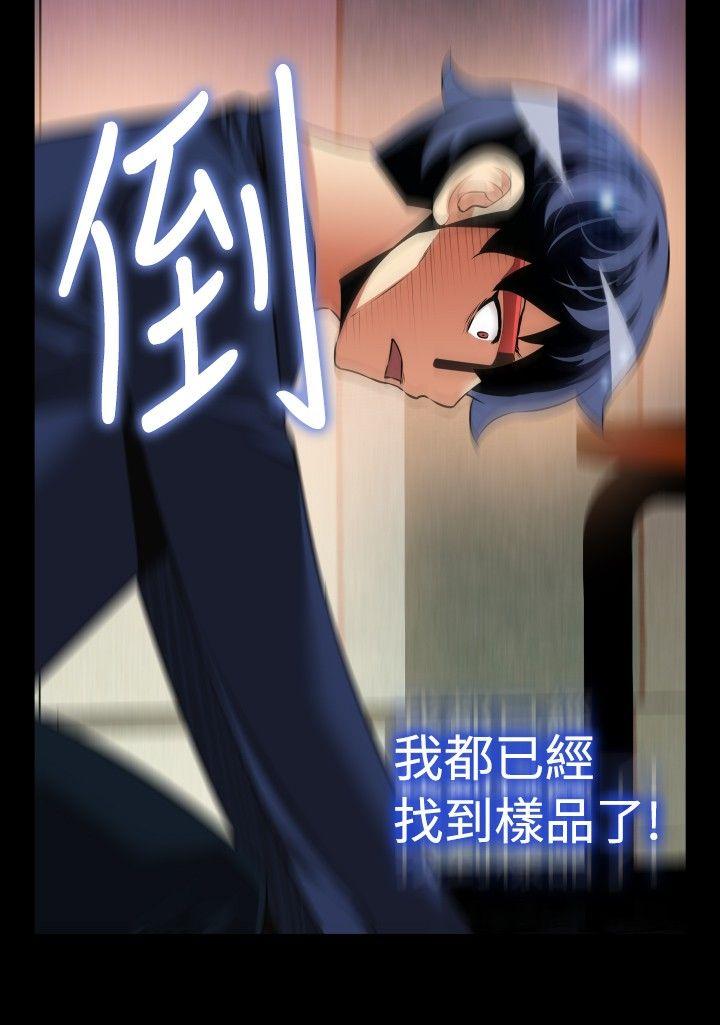 第94话 -恋爱辅助器-无名（第6张）