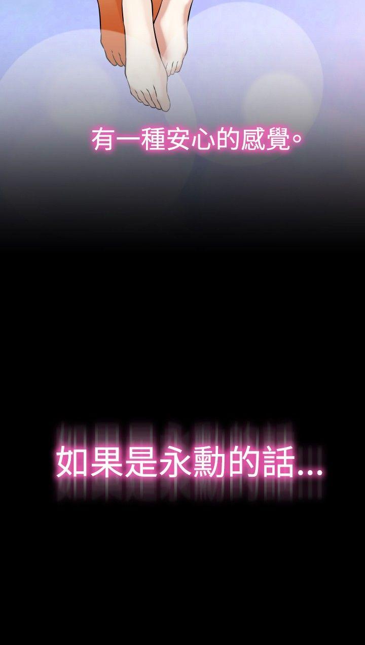 第91话 -恋爱辅助器-无名（第24张）