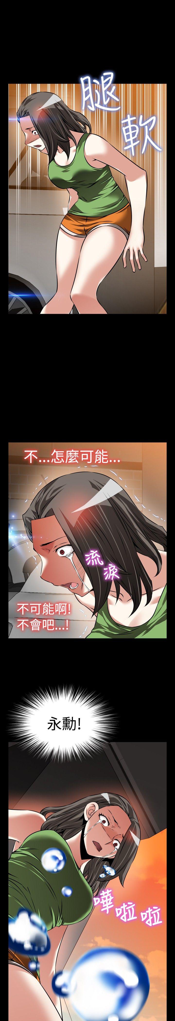 第92话 -恋爱辅助器-无名（第19张）