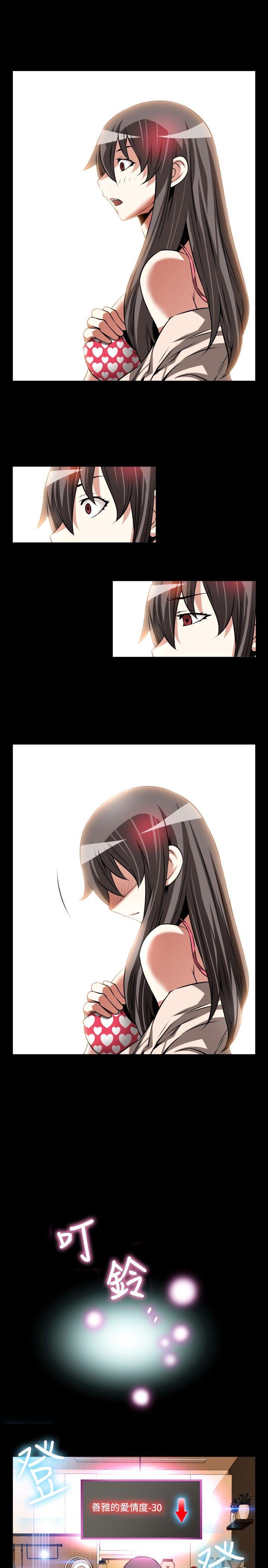 第93话 -恋爱辅助器-无名（第25张）