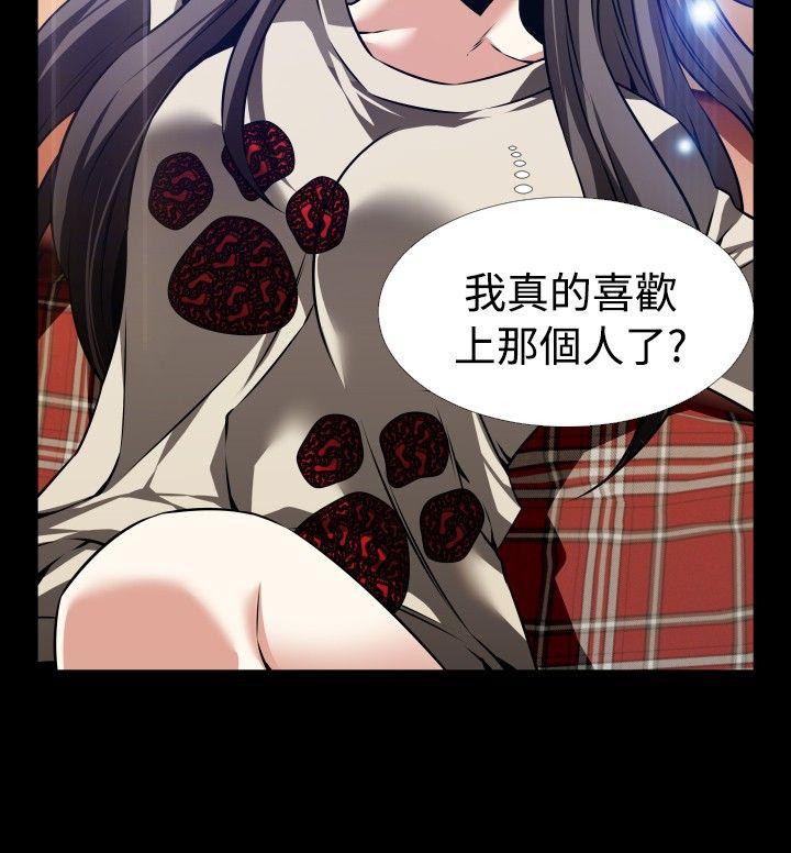 第94话 -恋爱辅助器-无名（第15张）