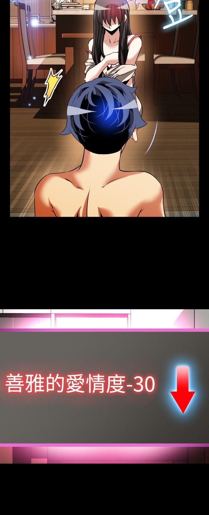 第93话 -恋爱辅助器-无名（第26张）