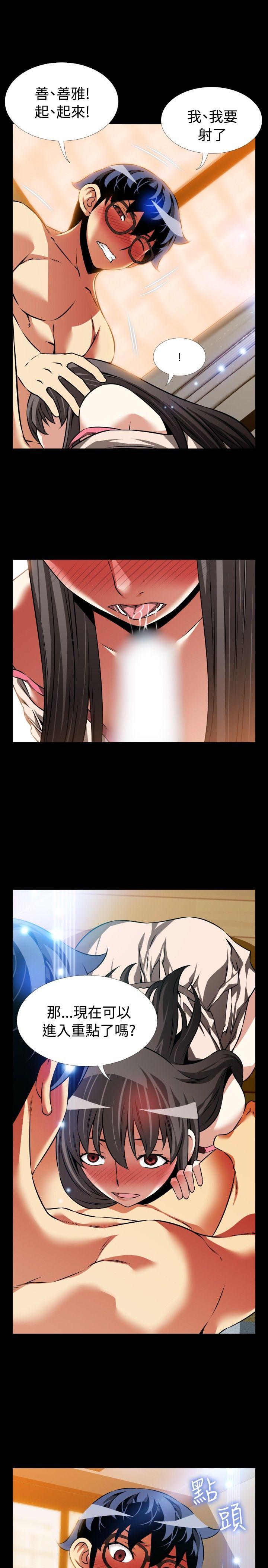 第92话 -恋爱辅助器-无名（第27张）