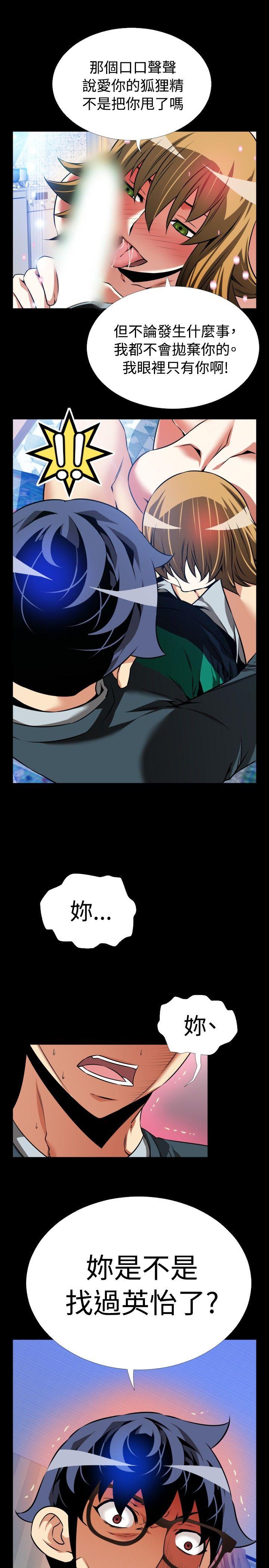 第95话 -恋爱辅助器-无名（第9张）