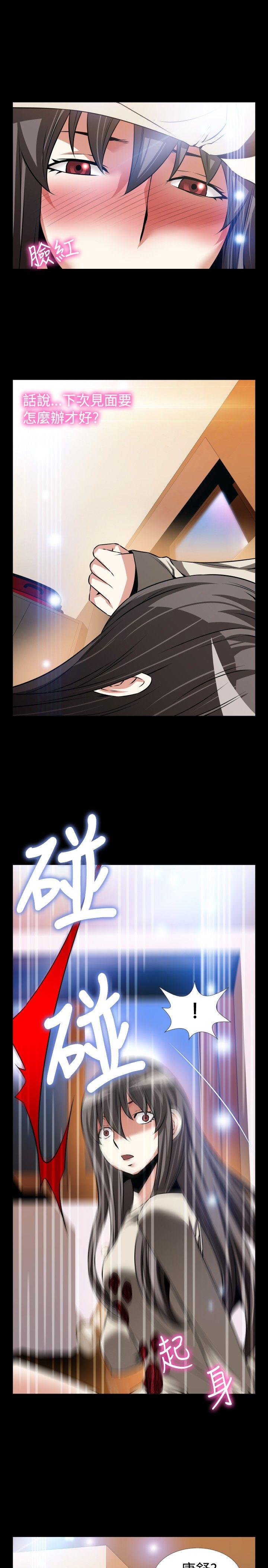 第94话 -恋爱辅助器-无名（第16张）