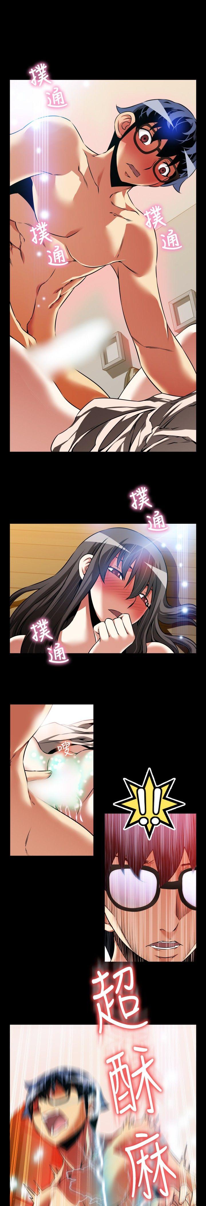 第92话 -恋爱辅助器-无名（第29张）