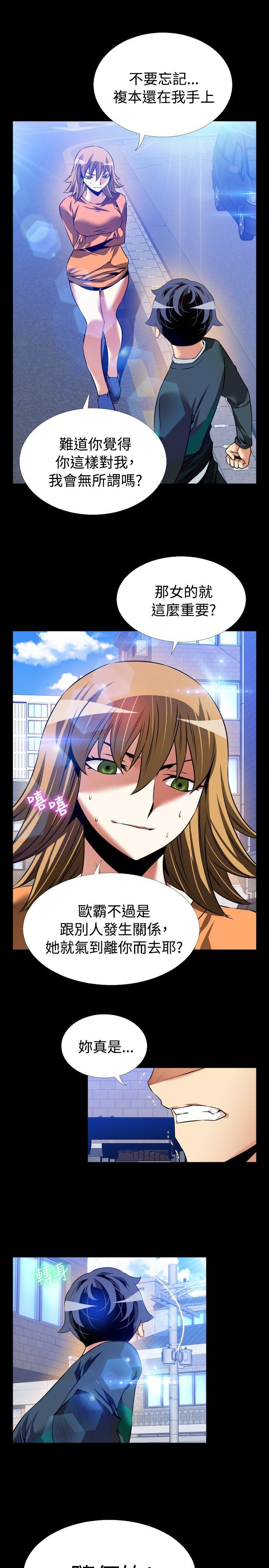 第95话 -恋爱辅助器-无名（第17张）