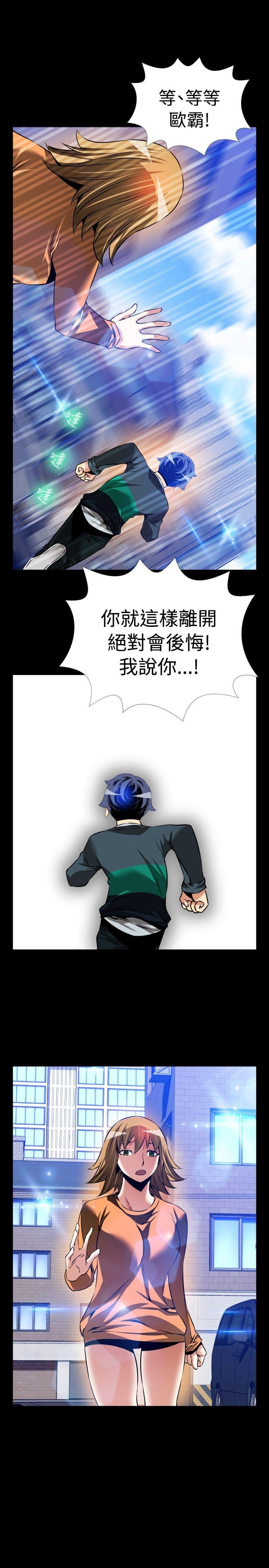 第95话 -恋爱辅助器-无名（第19张）
