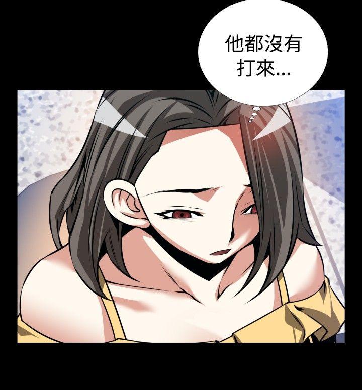 第96话 -恋爱辅助器-无名（第6张）