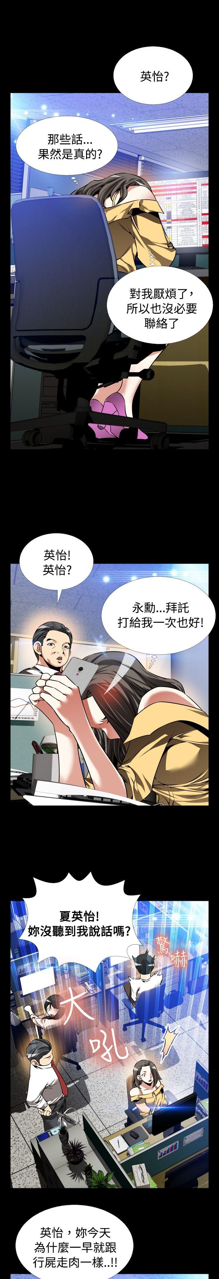 第96话 -恋爱辅助器-无名（第7张）