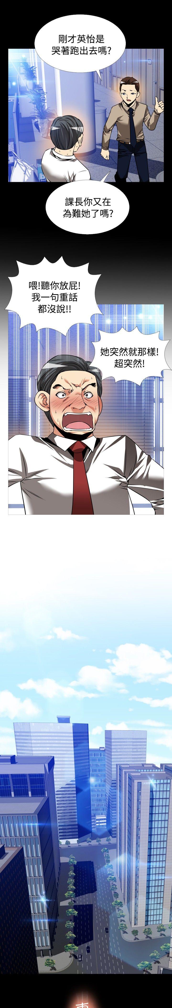 第96话 -恋爱辅助器-无名（第11张）