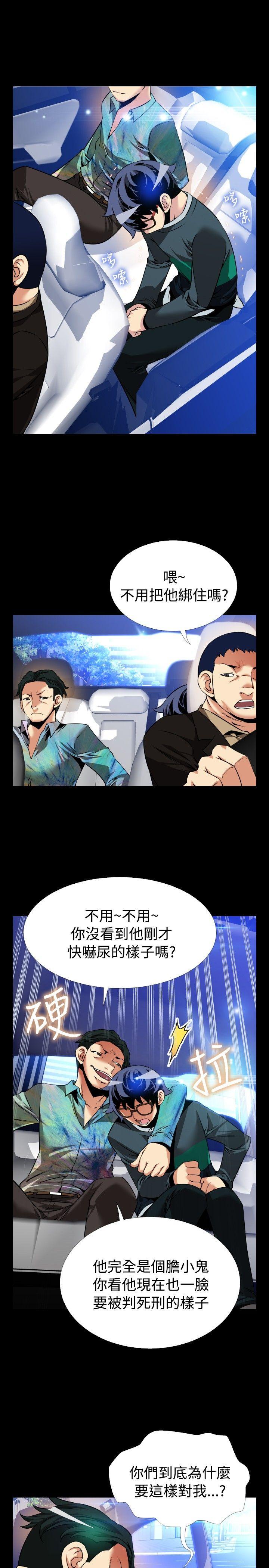 第96话 -恋爱辅助器-无名（第13张）