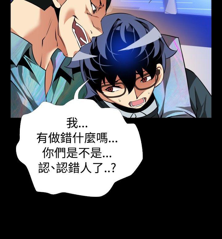 第96话 -恋爱辅助器-无名（第14张）