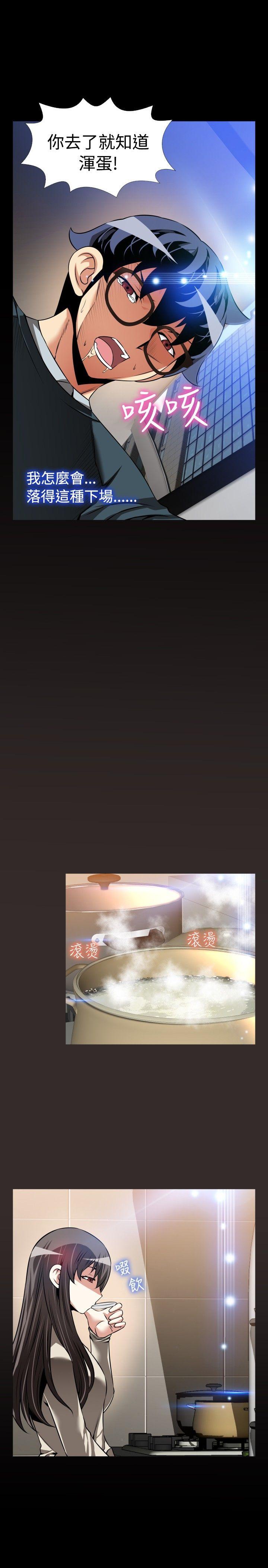 第96话 -恋爱辅助器-无名（第17张）