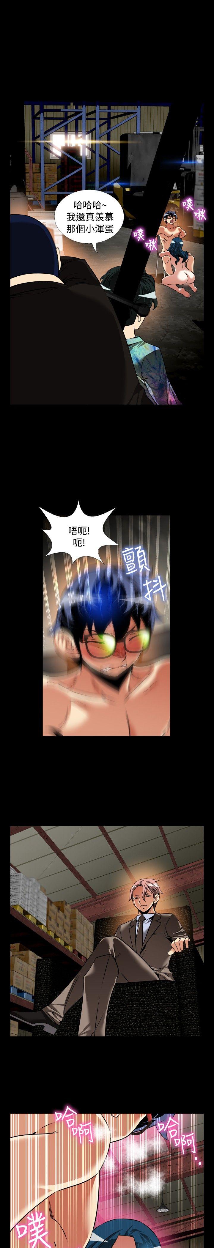 第98话 -恋爱辅助器-无名（第7张）