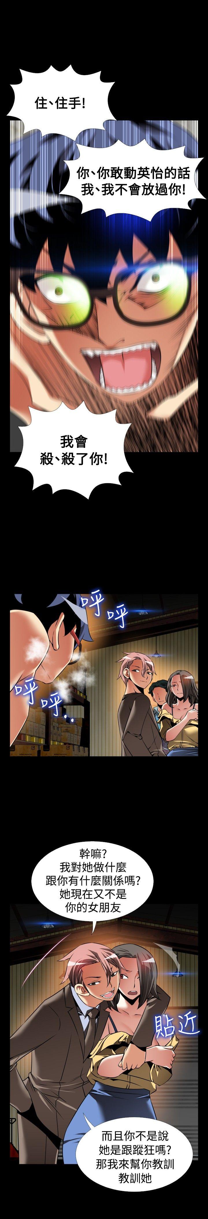 第100话 -恋爱辅助器-无名（第7张）