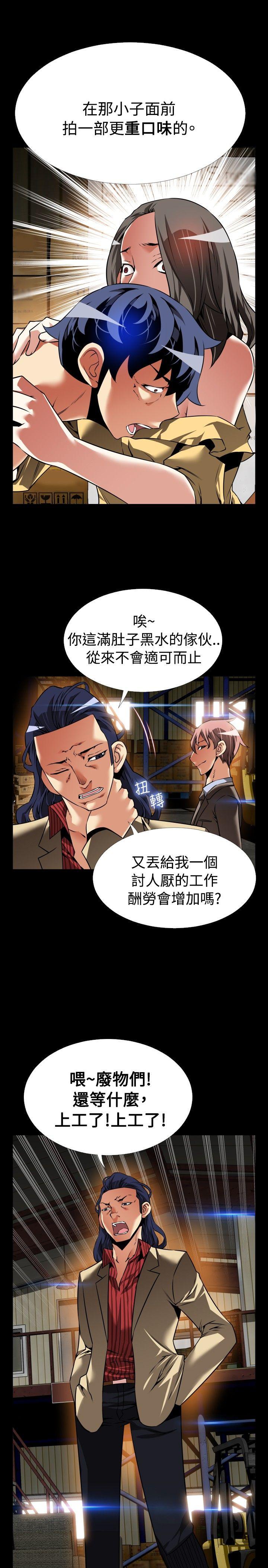第100话 -恋爱辅助器-无名（第23张）