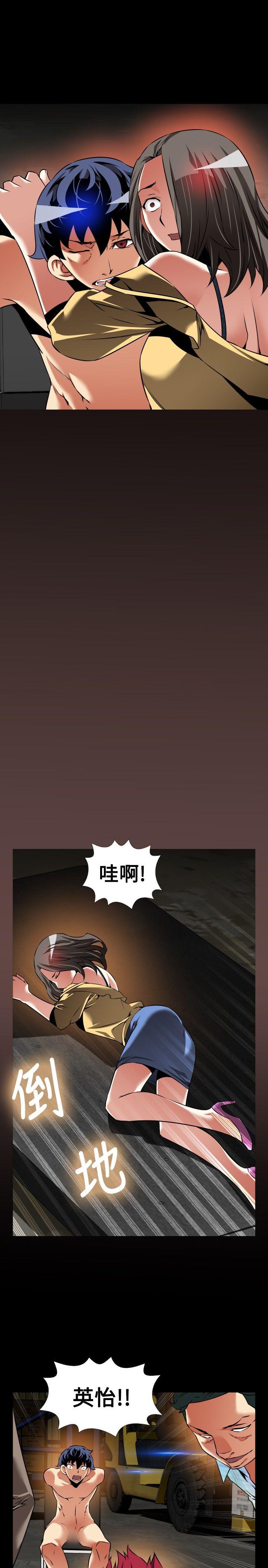 第100话 -恋爱辅助器-无名（第25张）
