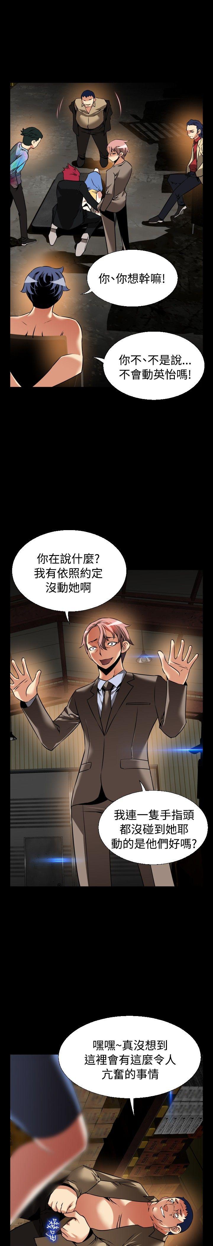第100话 -恋爱辅助器-无名（第27张）